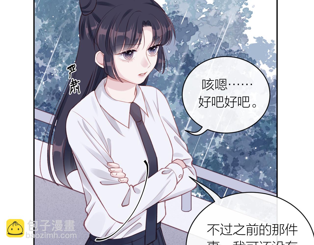 第14话 雨日约谈96