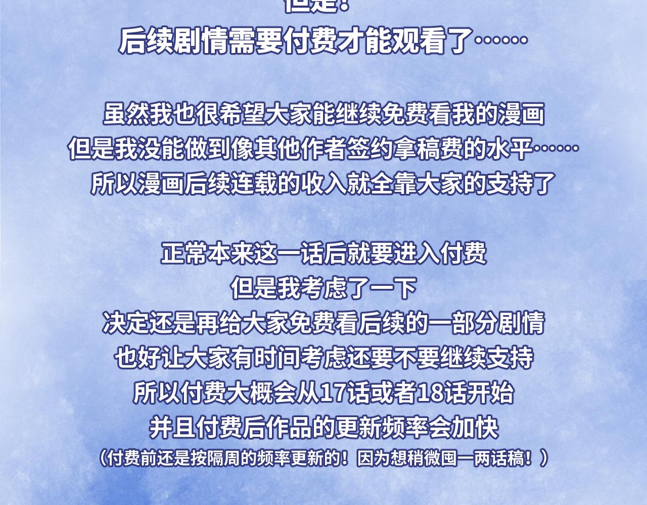 第15话 距离113