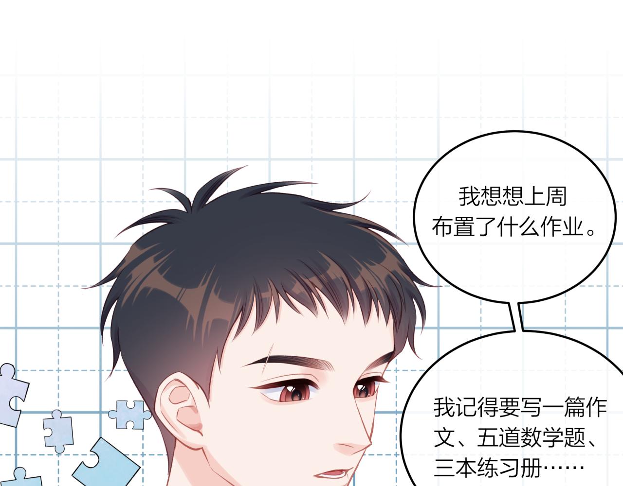 第23话 周一的苦难16