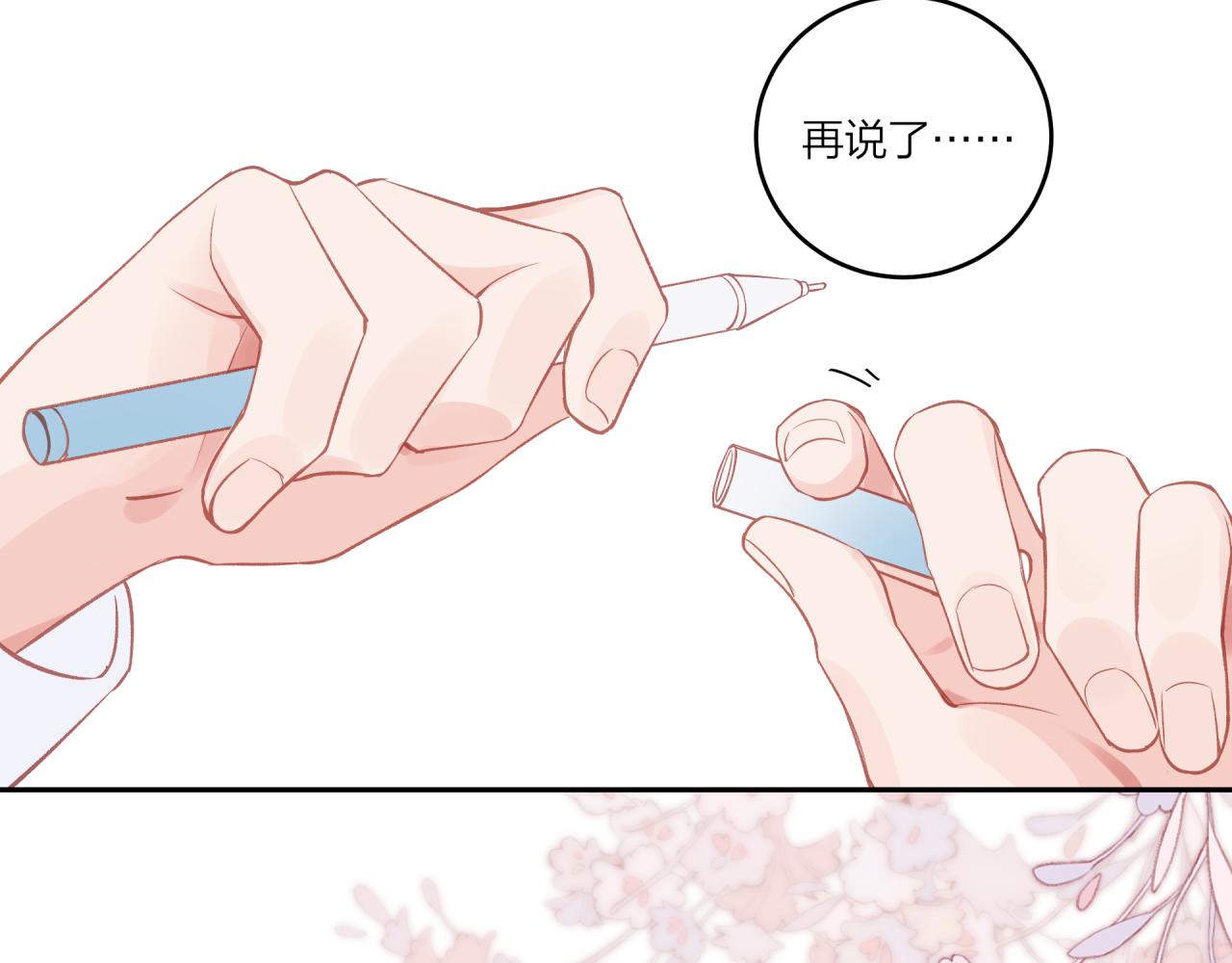 第23话 周一的苦难42