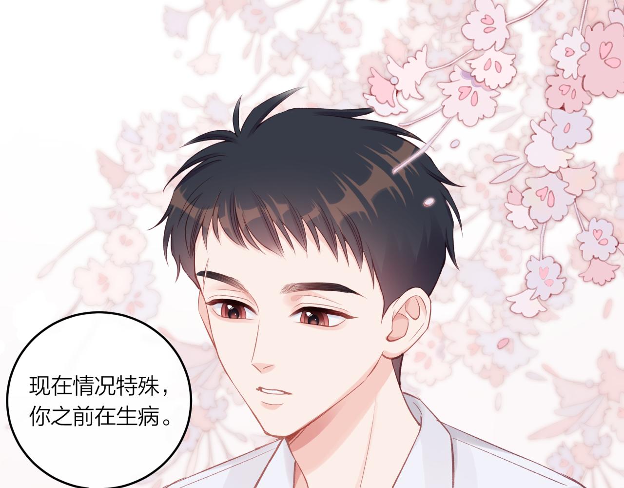第23话 周一的苦难43