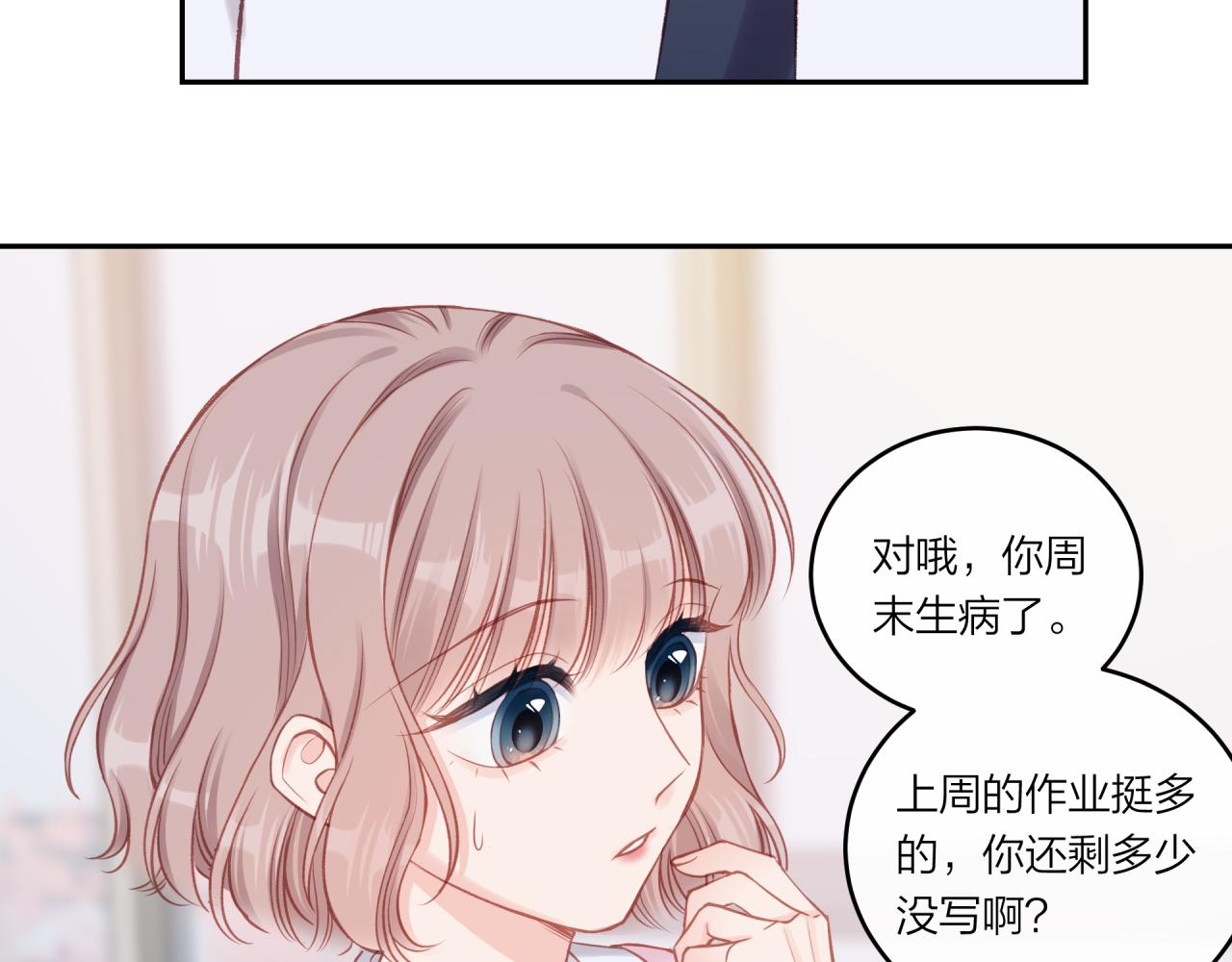 第23话 周一的苦难72