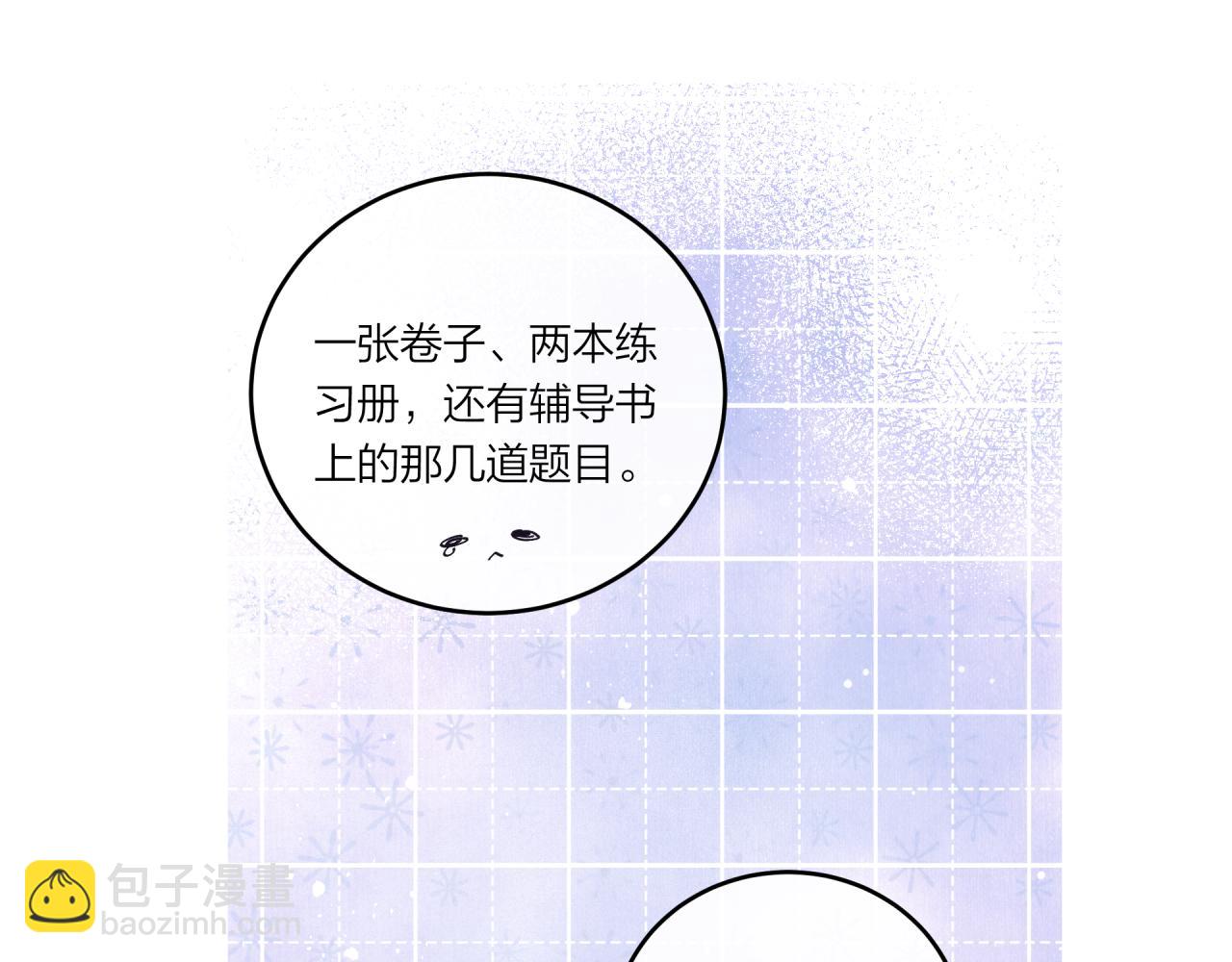 第23话 周一的苦难74