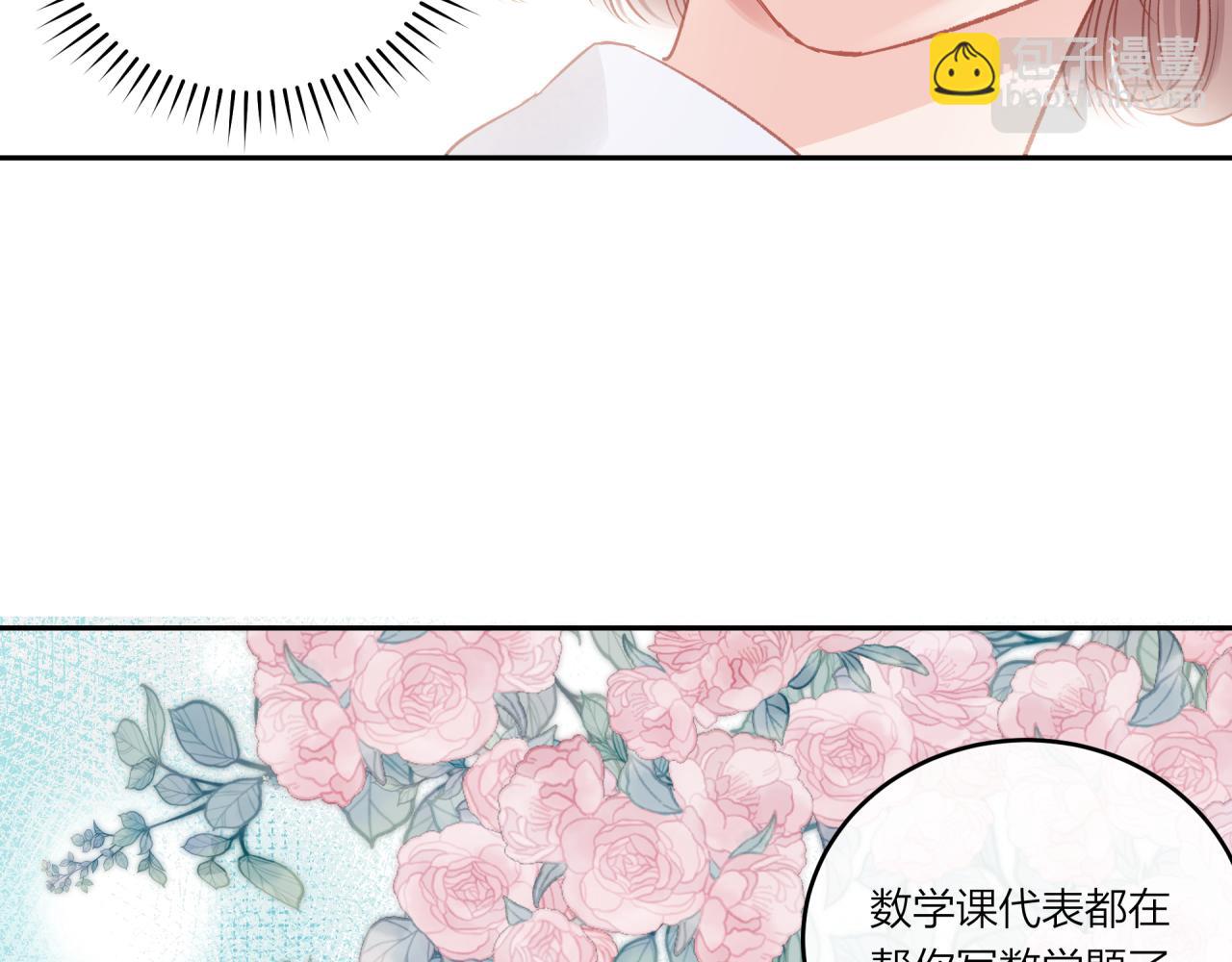 第23话 周一的苦难86