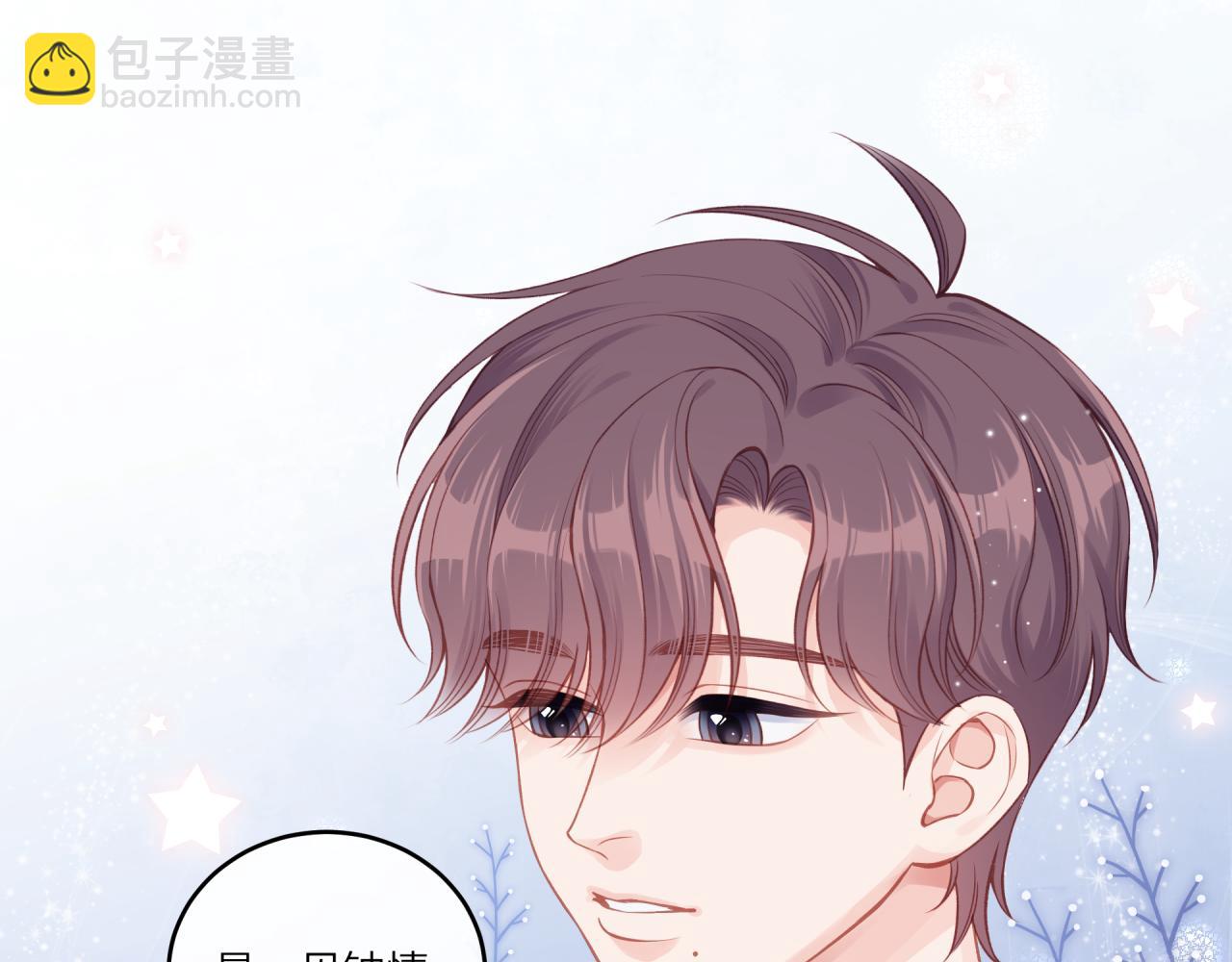 第27话 无法欺瞒117