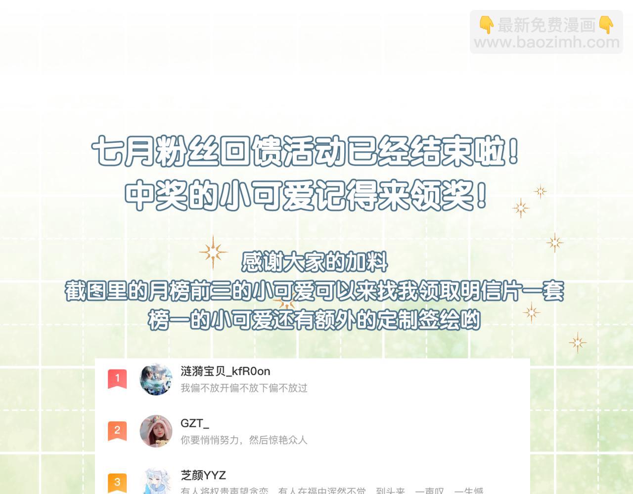 第27话 无法欺瞒138
