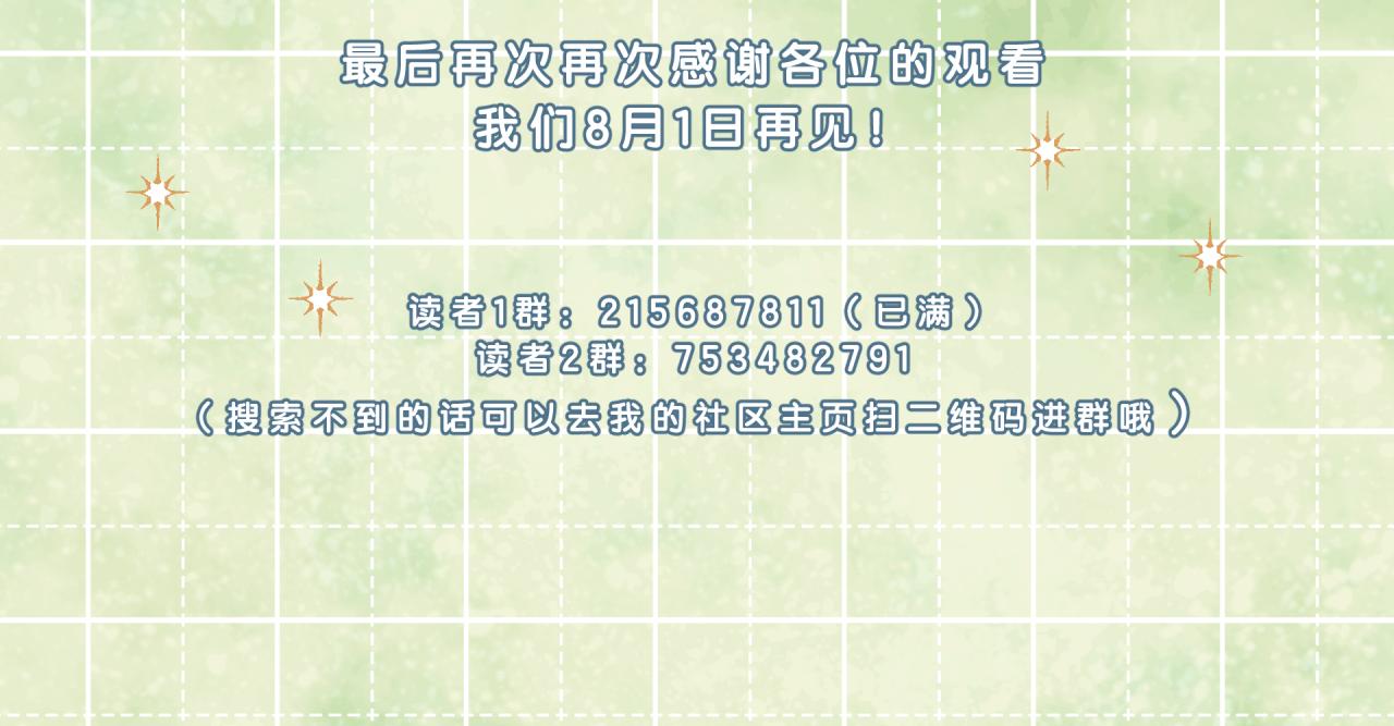 第27话 无法欺瞒140
