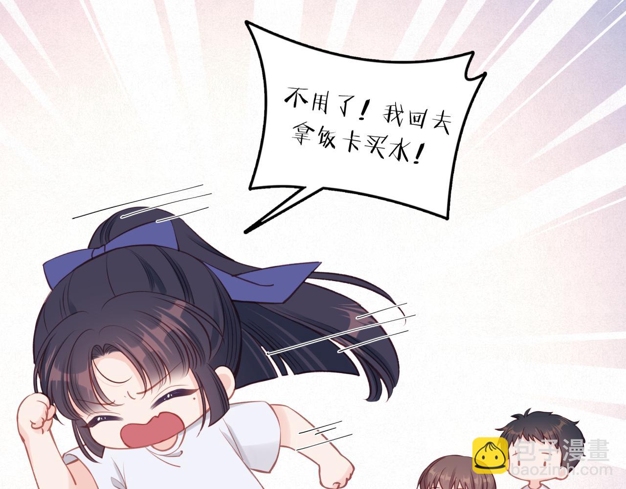 第27话 无法欺瞒20