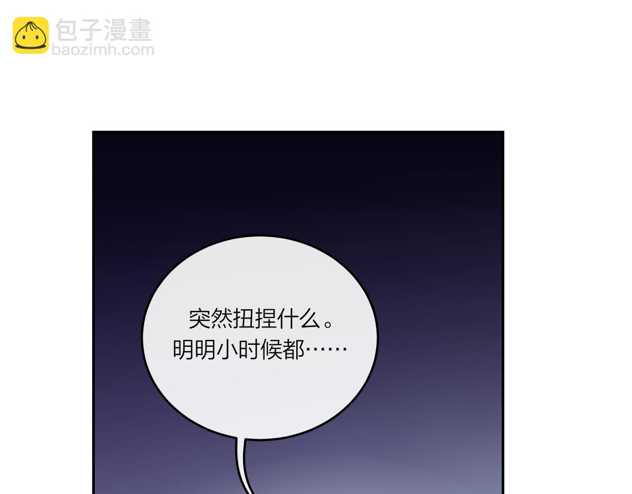 第27话 无法欺瞒22
