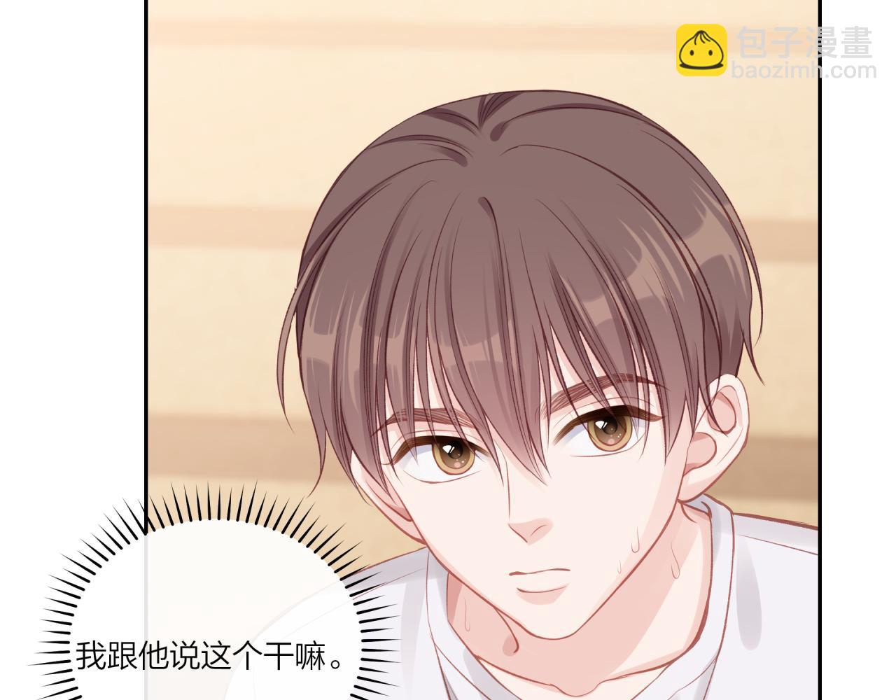 第27话 无法欺瞒29