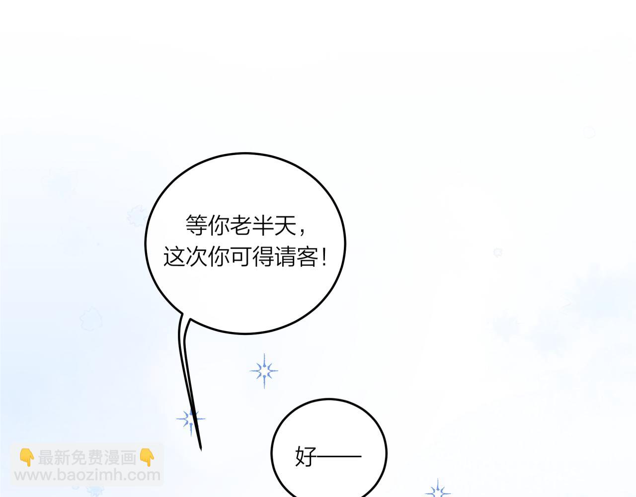 第27话 无法欺瞒48