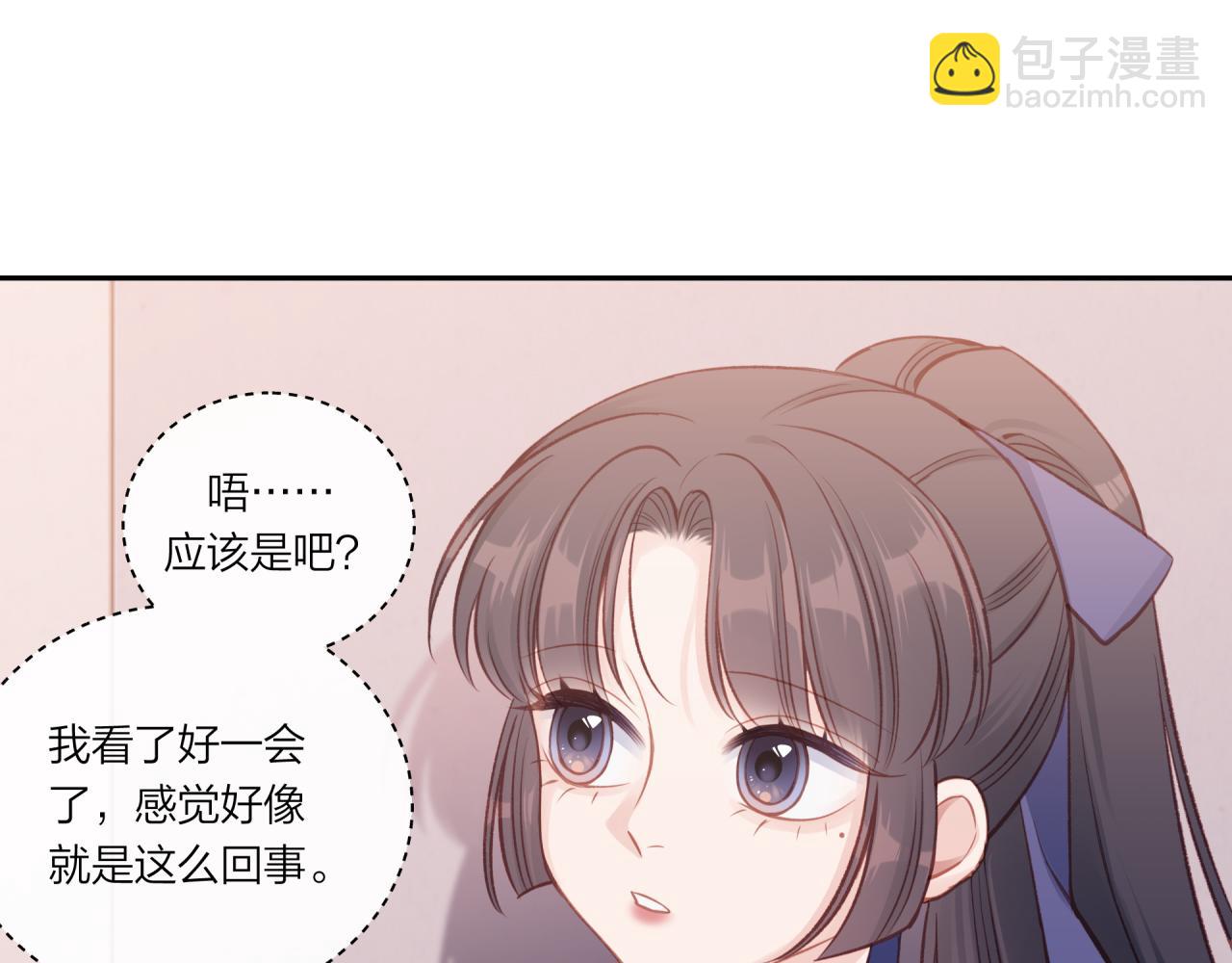 第27话 无法欺瞒86