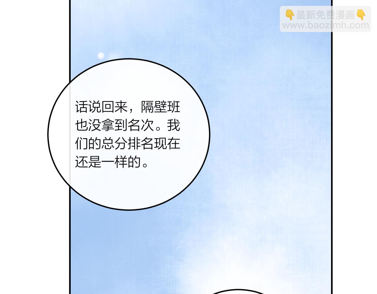 第32话 福祸相依108