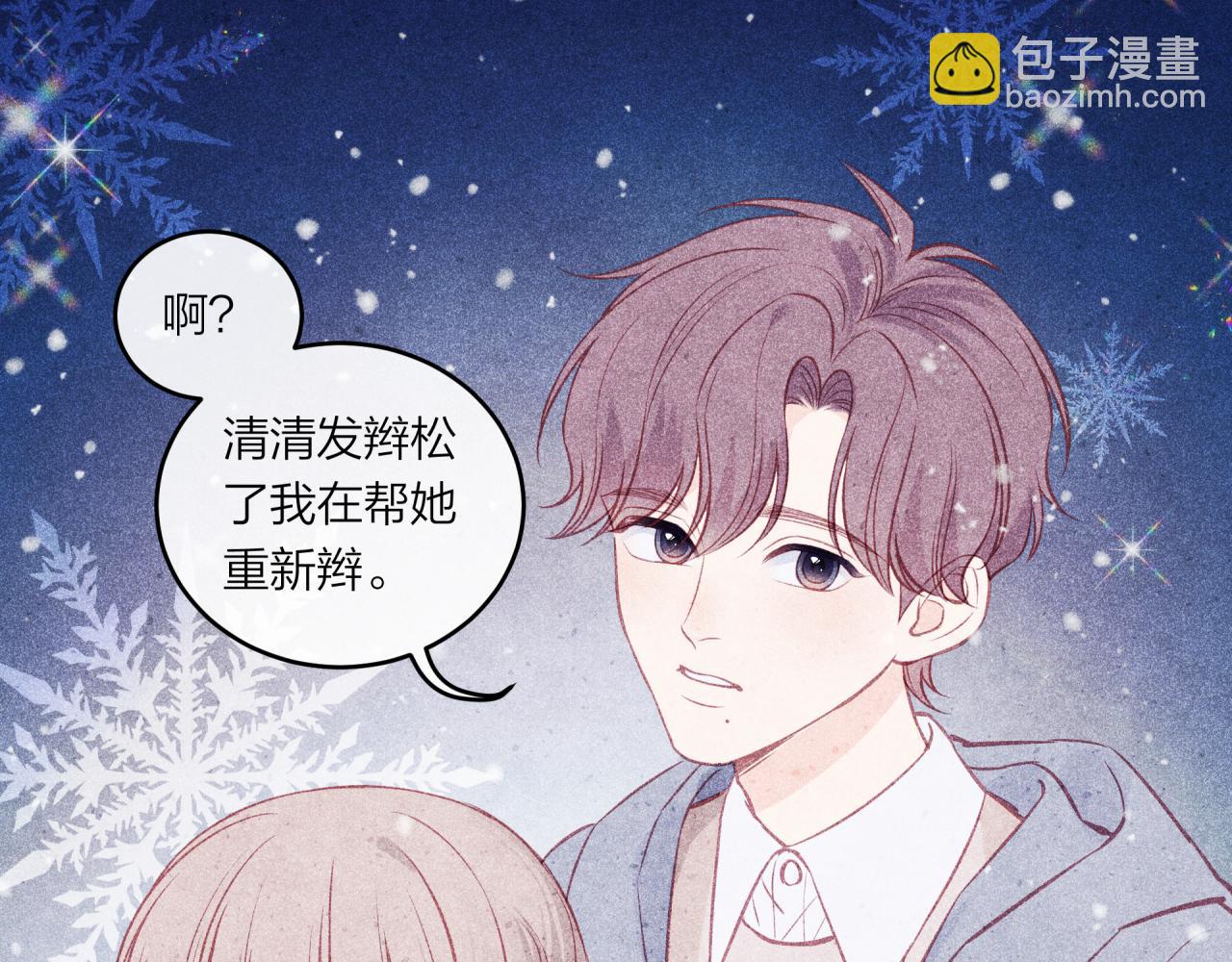 2023新春番外19