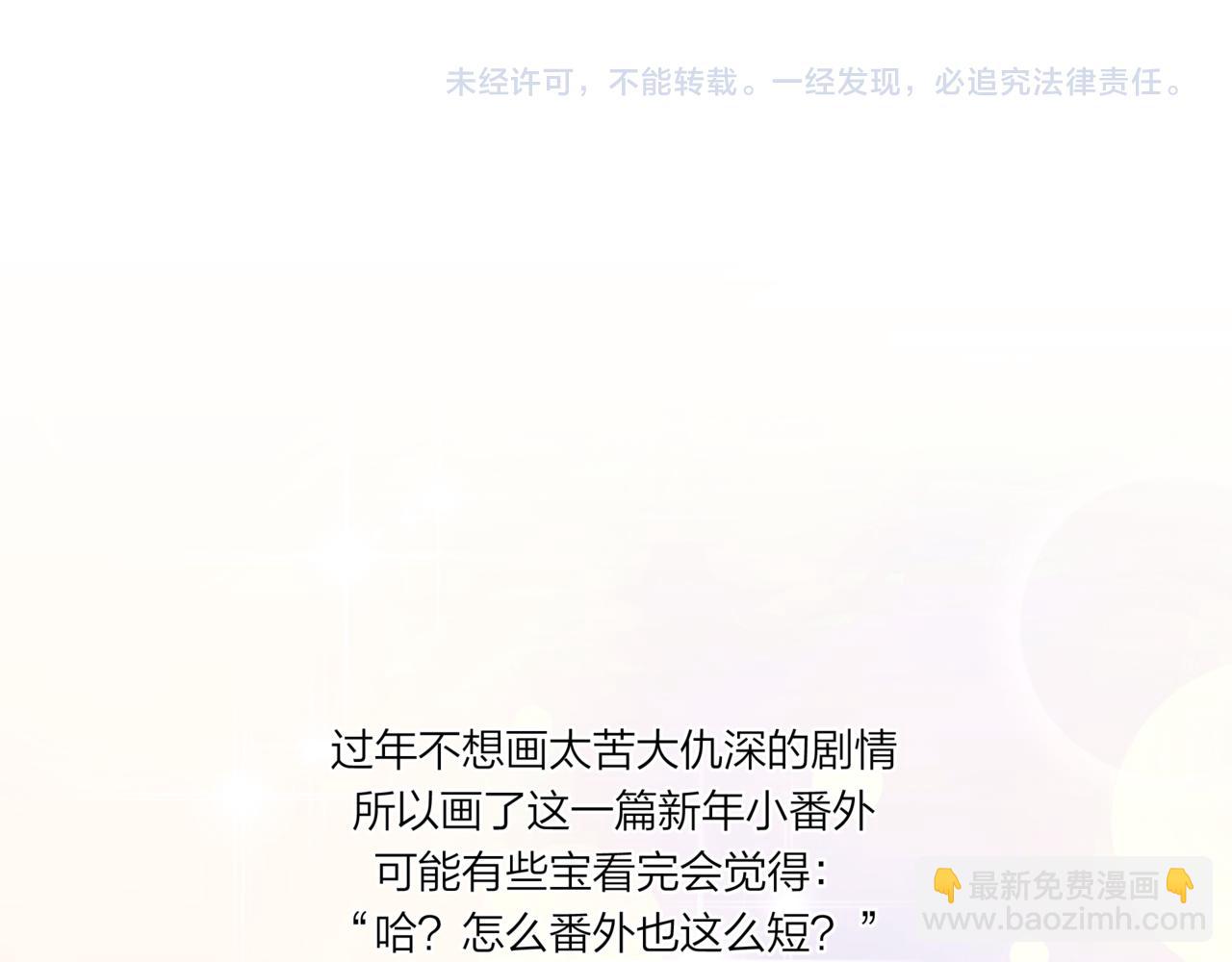2023新春番外29