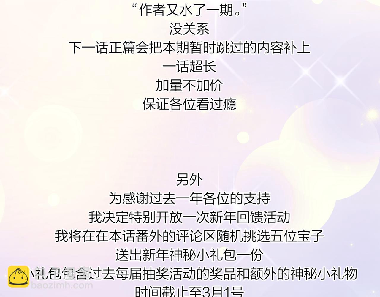 2023新春番外30