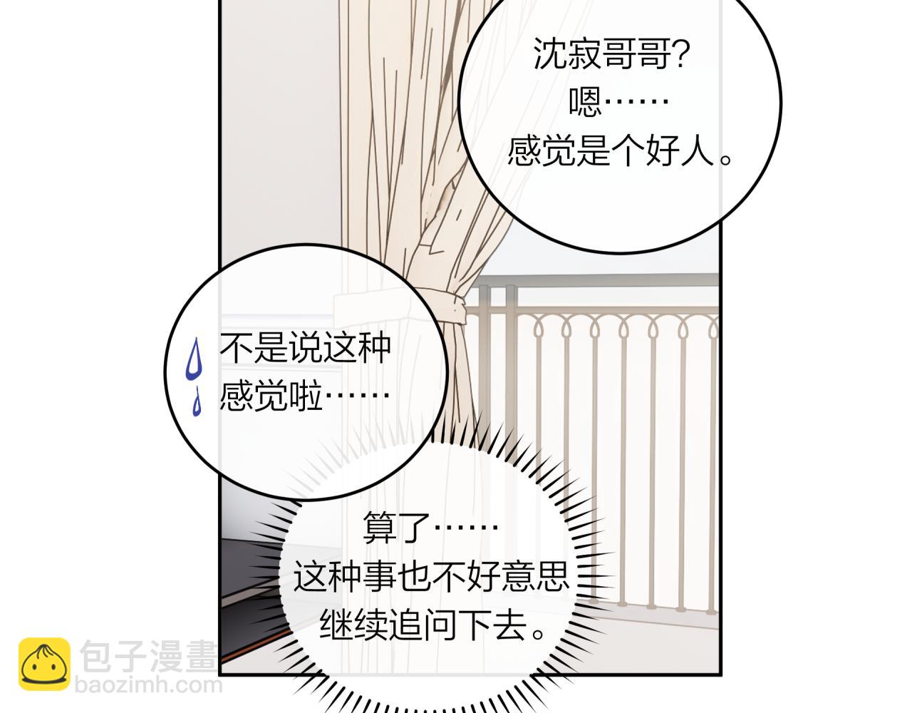 第52话 逃避14