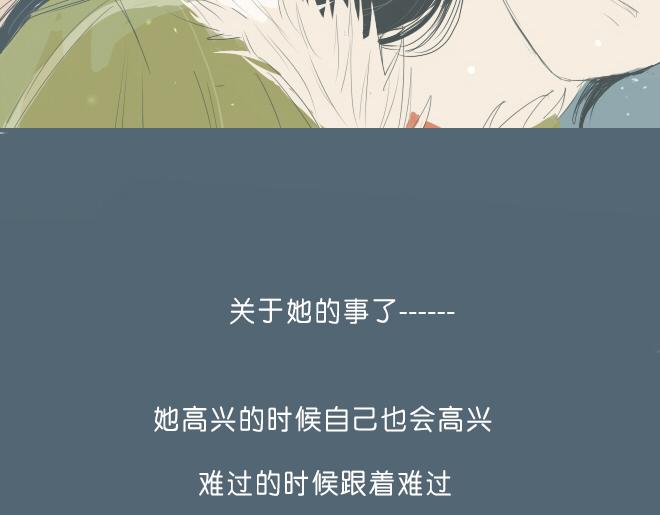 第28话 想快一点成为可靠的人21