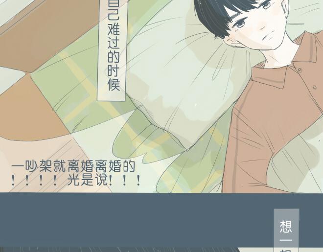 第28话 想快一点成为可靠的人23