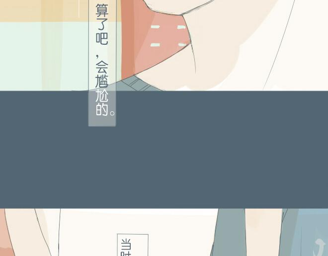 第28话 想快一点成为可靠的人7