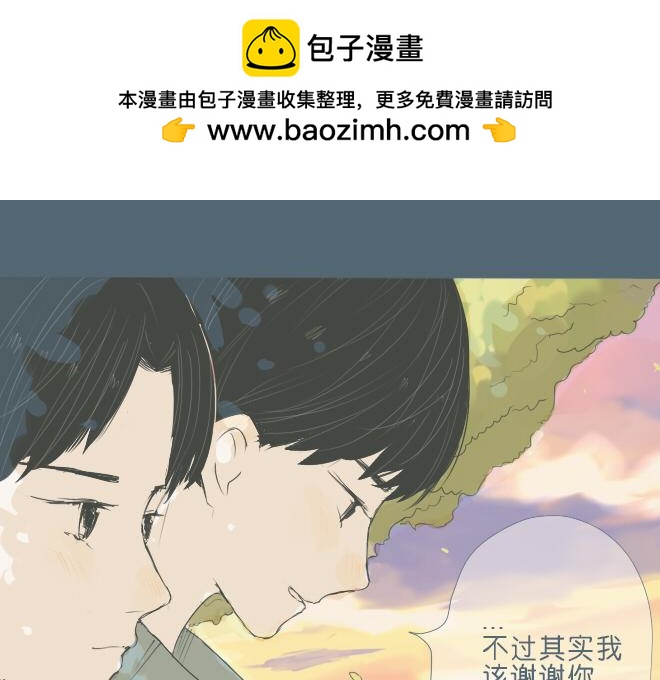 第32话 我有话要对你说1