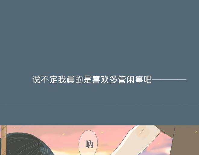 第32话 我有话要对你说20