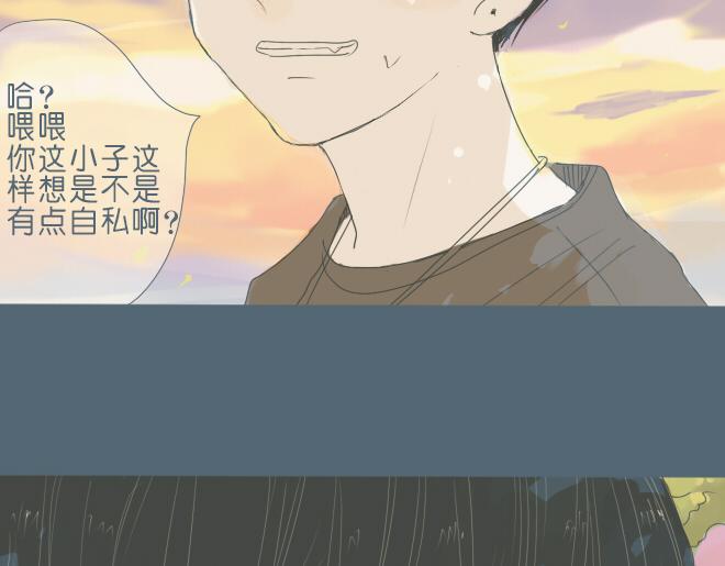 第32话 我有话要对你说4