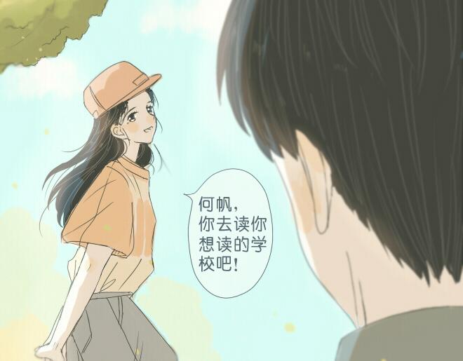 第40话 终于亲到了40