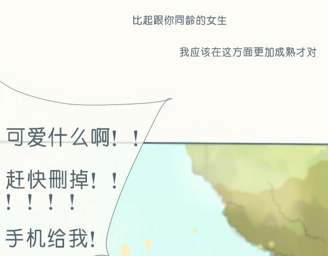 第40话 终于亲到了50