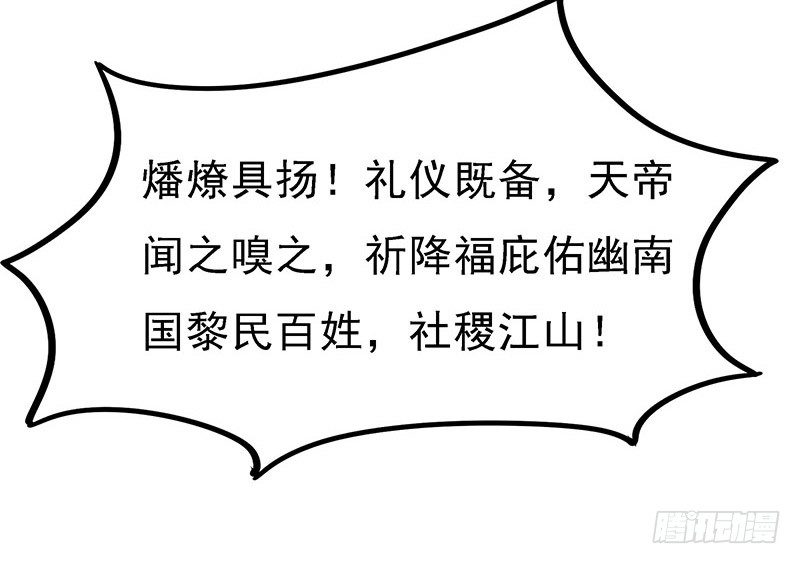 幽南国的公主30