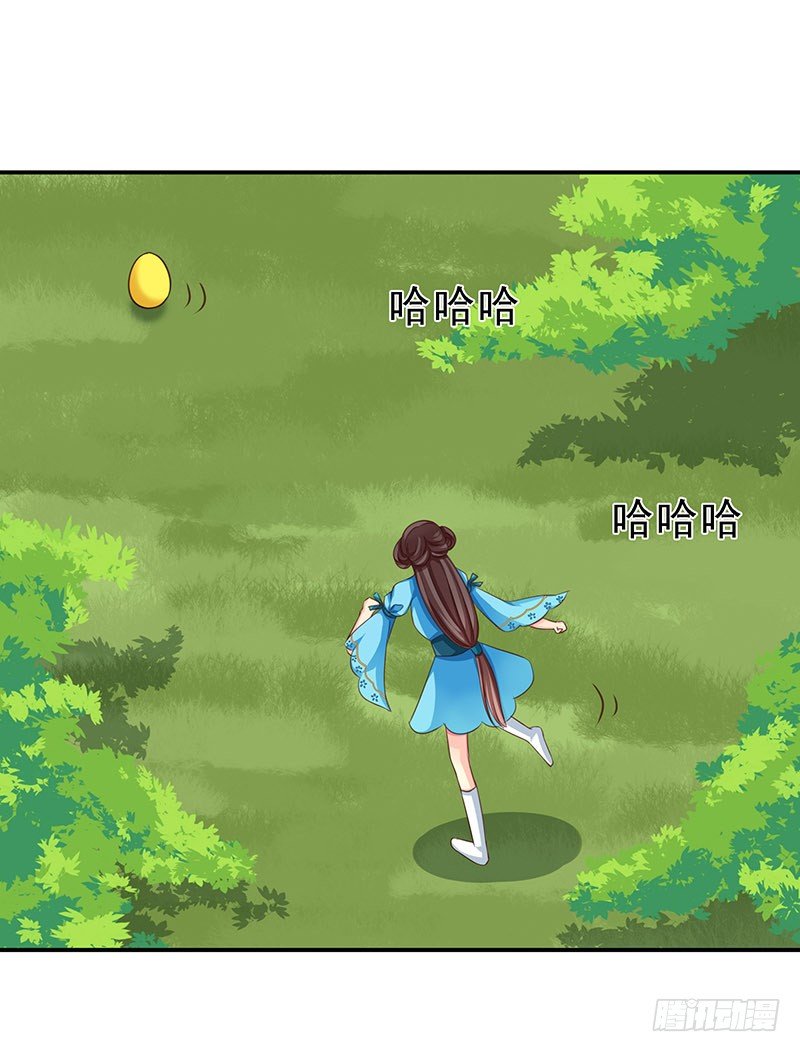 幽南国的公主39