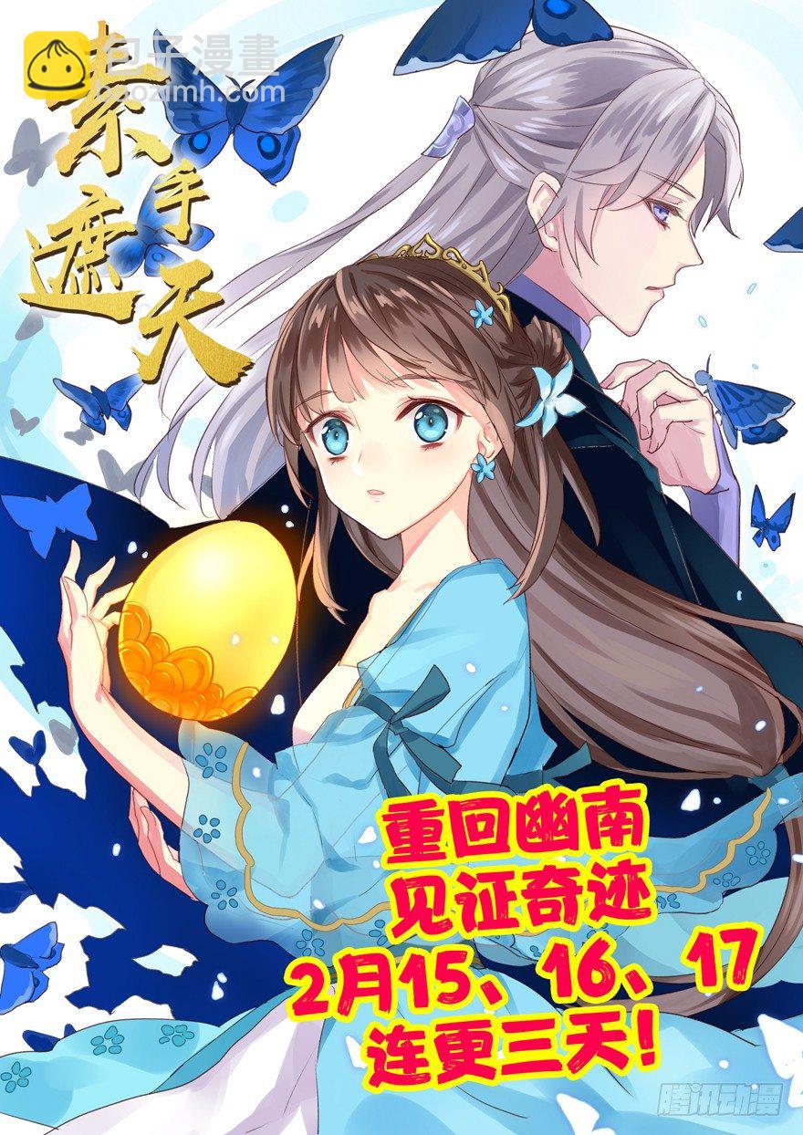 幽南国的公主40