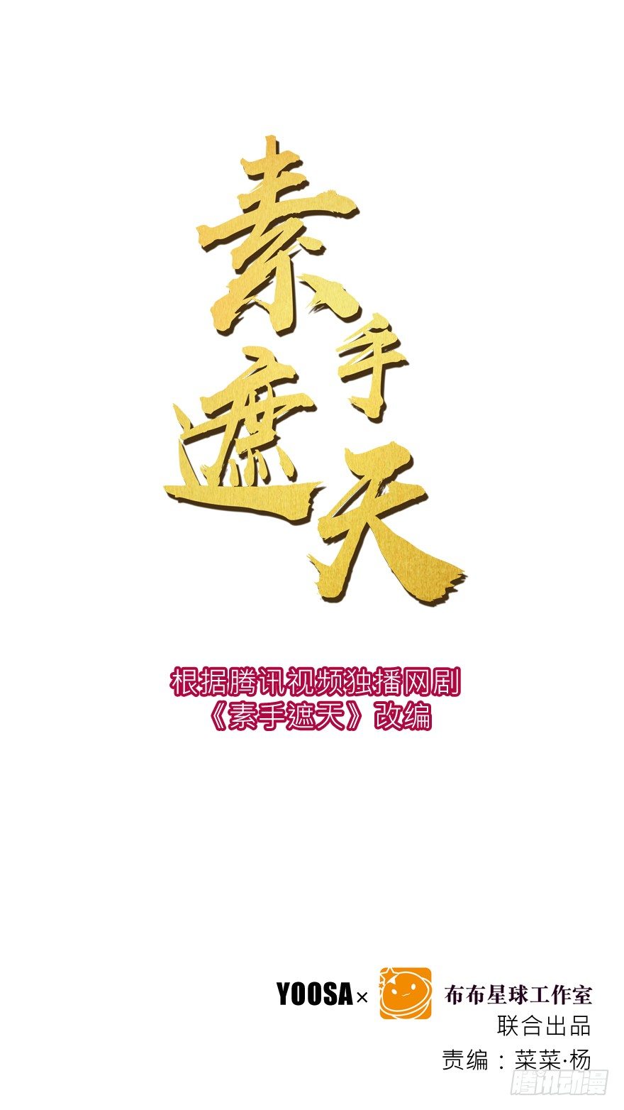 你不要管我0