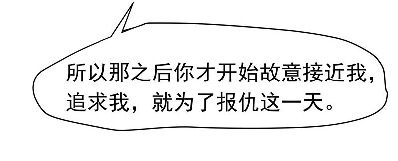可曾有过真心32