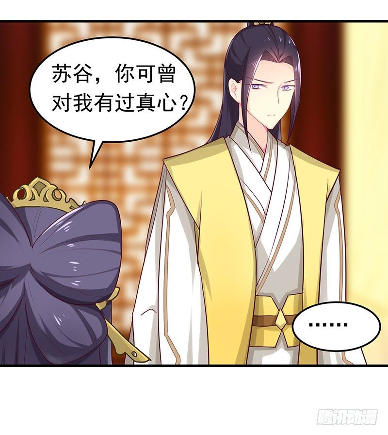 可曾有过真心33