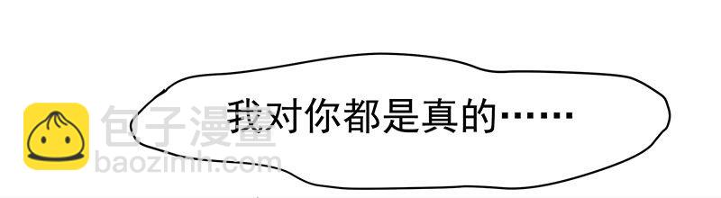 可曾有过真心34
