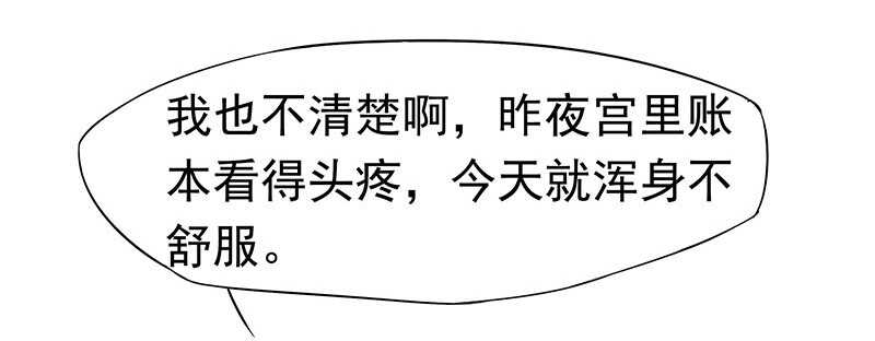 你是朕最爱的人14