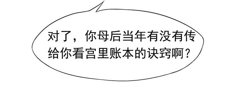 你是朕最爱的人16