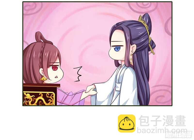 你是朕最爱的人18