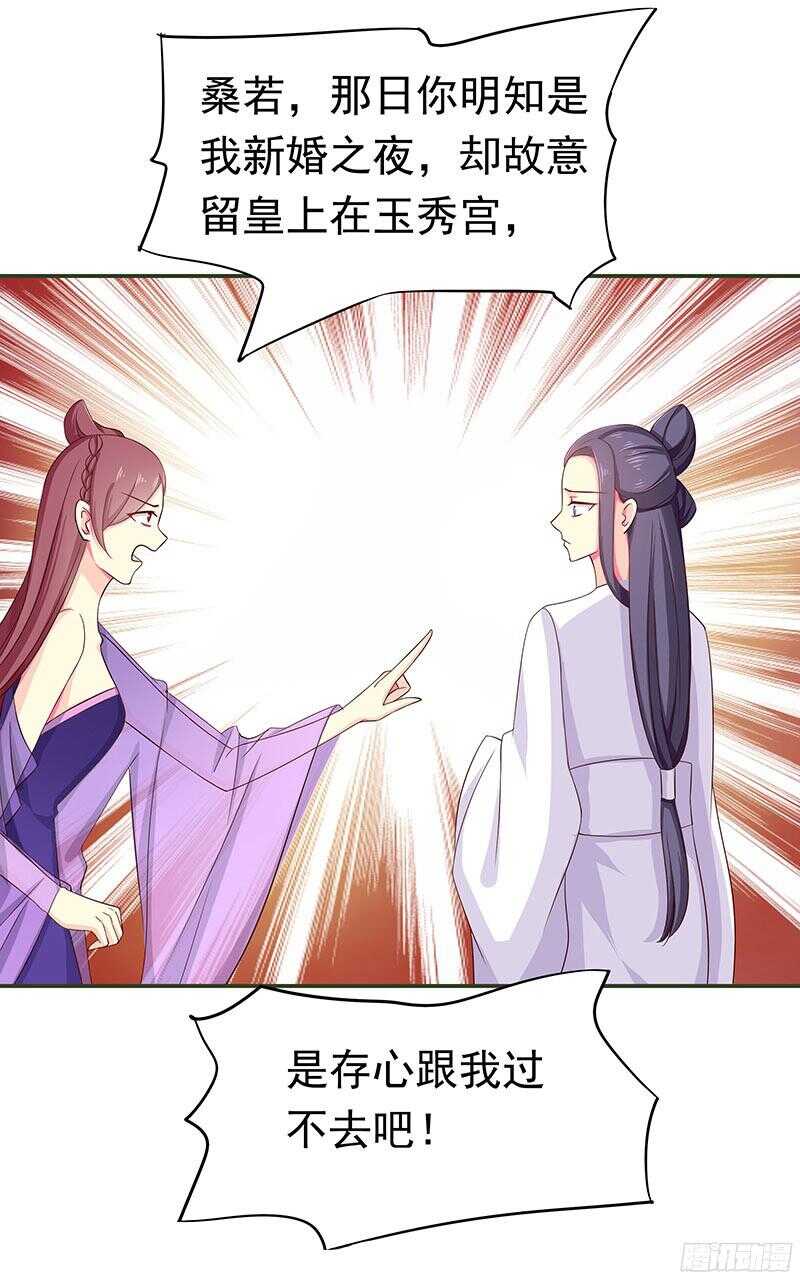 你是朕最爱的人22