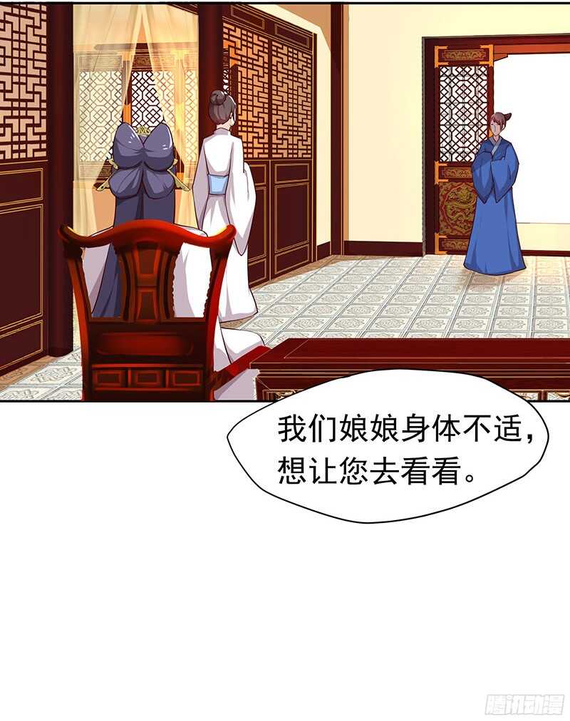 你是朕最爱的人3
