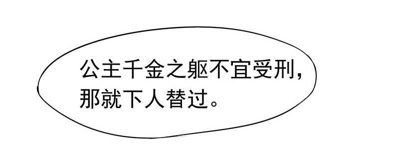 你是朕最爱的人30