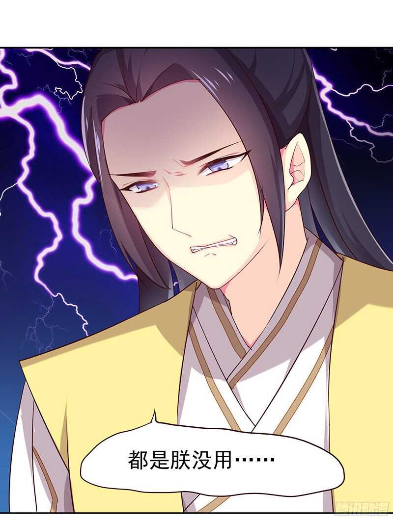 你是朕最爱的人38