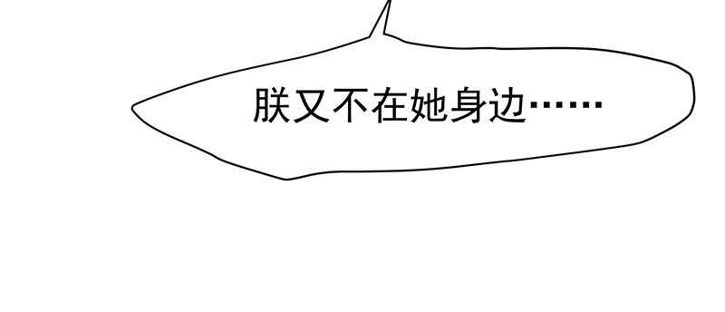 你是朕最爱的人43