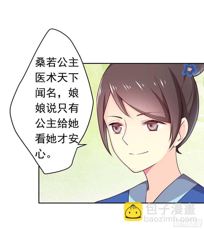 你是朕最爱的人5