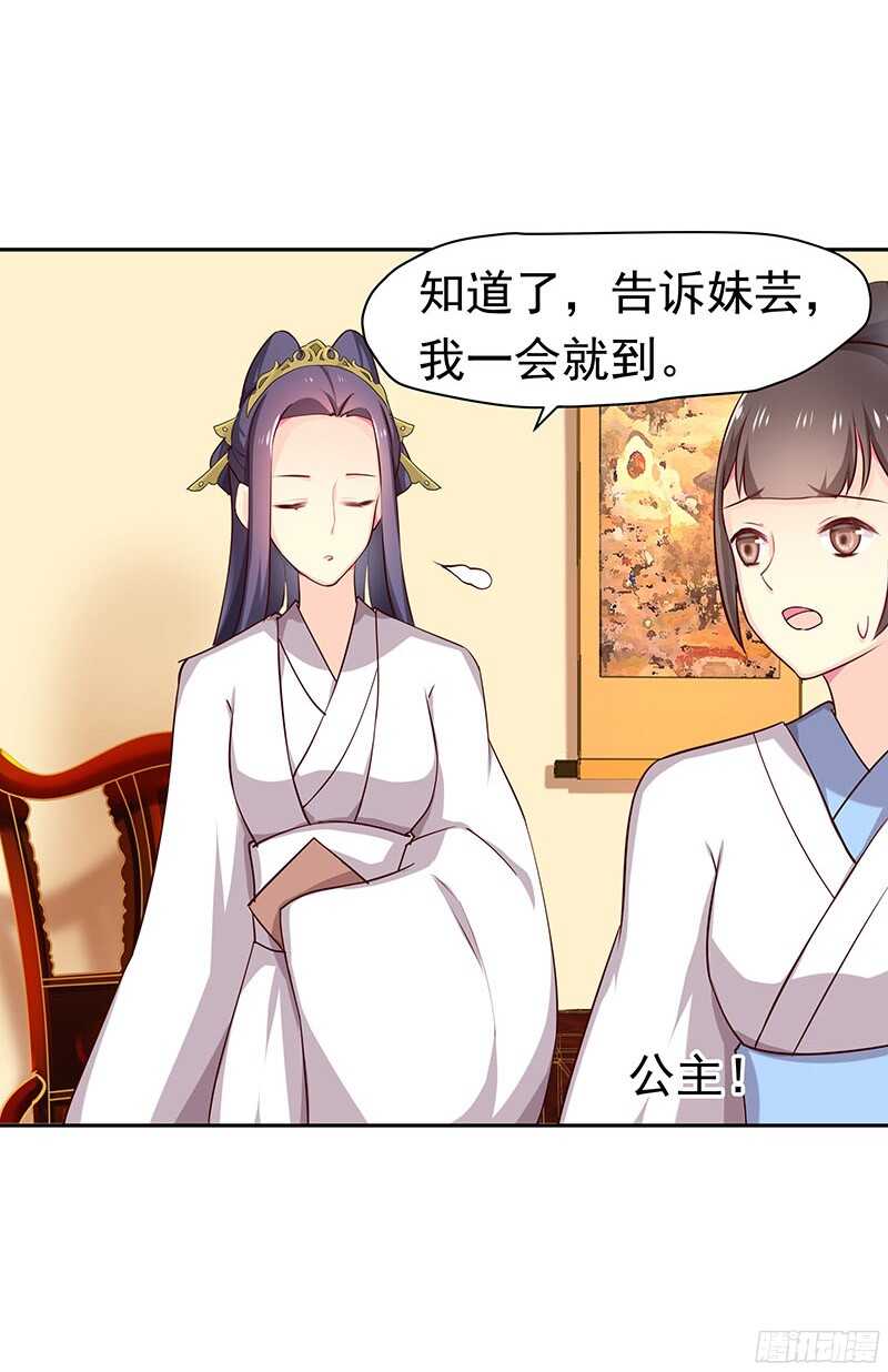 你是朕最爱的人6