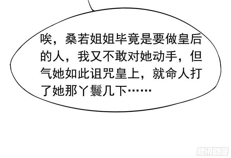 你是朕最爱的人60