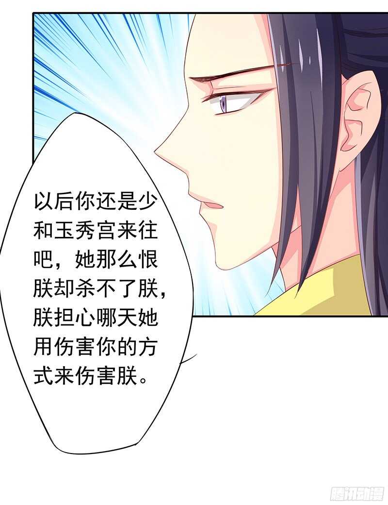 你是朕最爱的人61