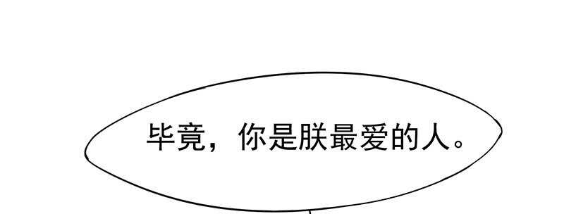 你是朕最爱的人63