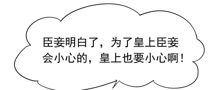 你是朕最爱的人65